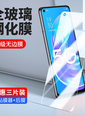 适用OPPO PDYM20钢化膜OPPOPDYM10全屏手机PDYT20防偷窥PDYMlO玻璃贴膜PDYM2O刚化保护PDYM20屏幕抗蓝光护眼