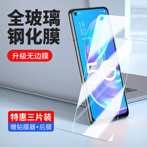 OPPO防摔防偷窥OPPO钢化玻璃