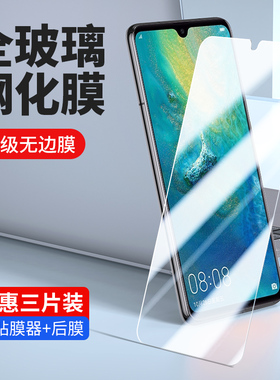 适用华为hma-al00钢化膜hmatl00全屏hmaal00防窥一mate20手机tloo刚tl00化hmaaloo贴hmatloo玻璃hmatl_tloo莫