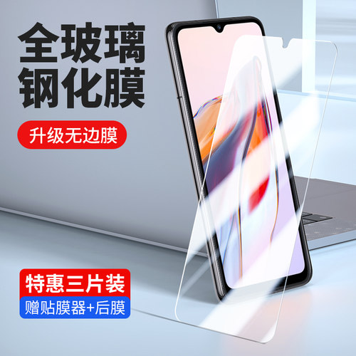 Redmi12C钢化膜红米手机全屏