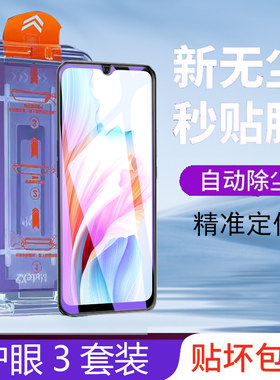 OPPOA1i无尘舱钢化膜防窥