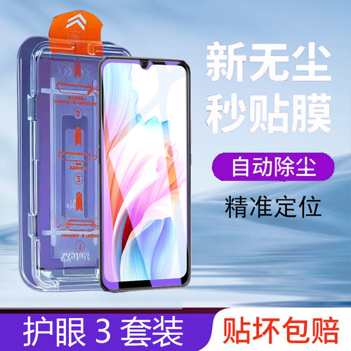 OPPOA1i无尘舱钢化膜防窥