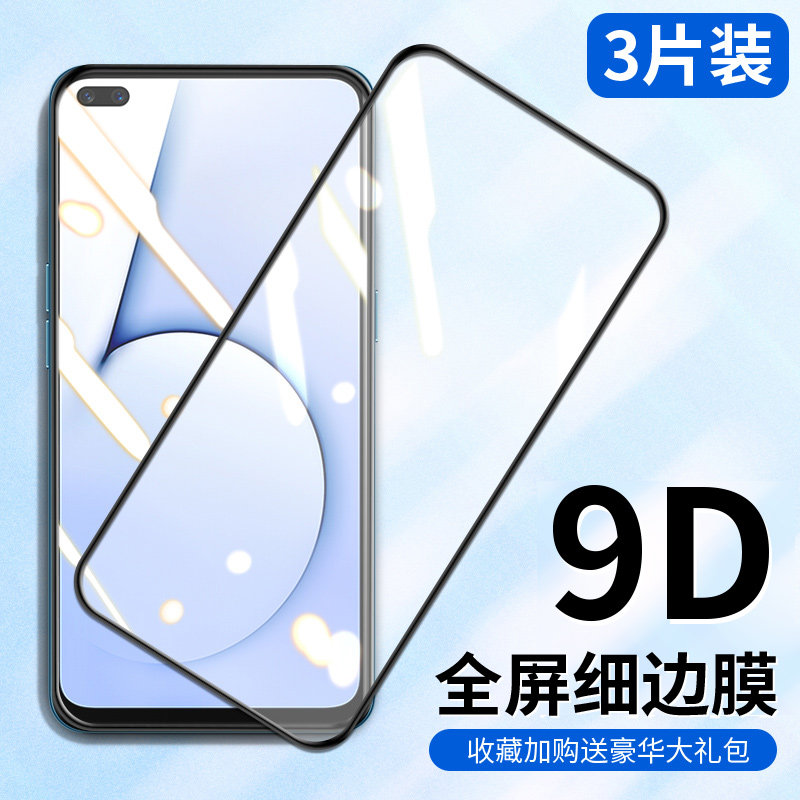 oppo真我x50pro玩家版钢化膜opporelame全屏x50手机膜oppox50保护5g