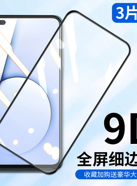 oppo真我x50pro玩家版钢化膜x50手机膜opporelame全屏oppox50保护5g屏幕x50t刚5g化m贴relmex5opro玻璃reamle