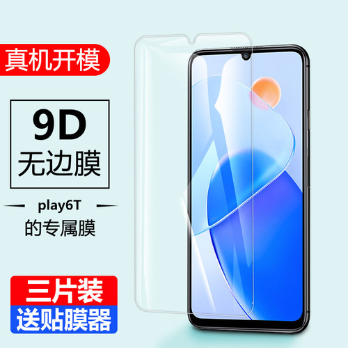 【收藏下单享豪礼】三片装更优惠 送贴膜器