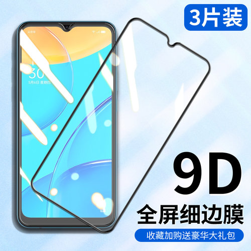 OPPO全屏玻璃保护贴抗蓝光手机膜