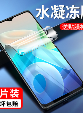 vivoy76s水凝膜VIVOV2156A磨砂viⅴo y保护y76s5g磨砂y76s丫模vivo手机v2156a钢化软膜voviy67水滴模oppoy67s
