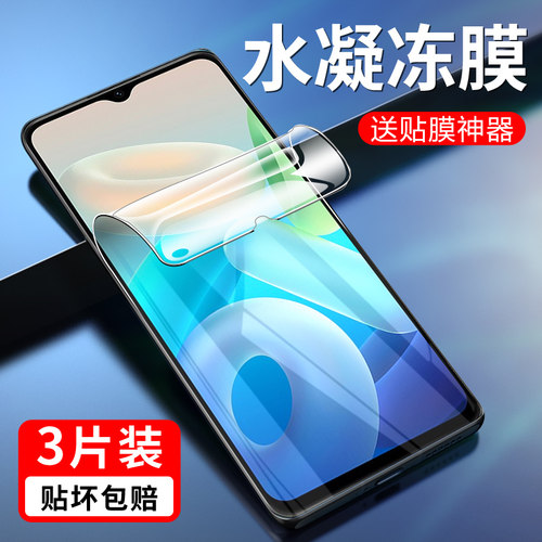 全屏覆盖 自动修复 送贴膜神器