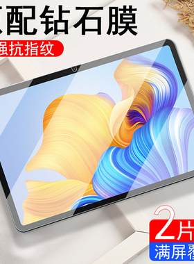 适用华为HEY-W09平板钢化膜HEYW09华为honor pad8荣耀8玻璃12英寸保护全屏pad8平板电脑heywo9平板贴膜