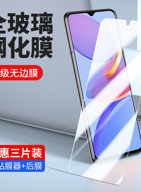 适用华为vp003优畅享50钢化膜5o全屏手机模vpoo3玻璃畅想505g畅销u-maigc防窥畅玩保护贴膜5g刚化