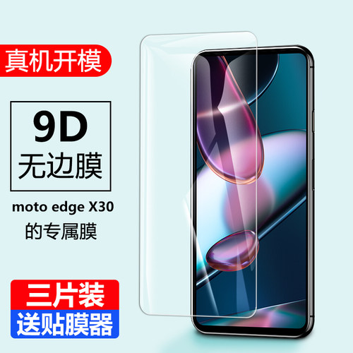 【收藏下单享豪礼】三片装更优惠 送贴膜器