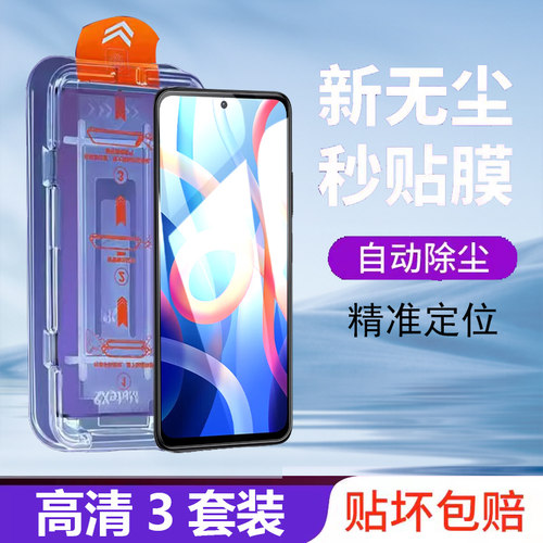 红米note11无尘舱钢化膜nt11pro小米not11por+秒贴redminote11p玻璃pr0十red米nont11手机nte防窥mote5g适用