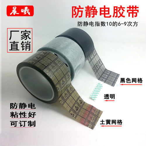 网格白色晨曦高粘包装次方单面胶