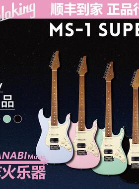 新品 单挑王 soloking MS-1 basic Super 电吉他初学入门进阶男女
