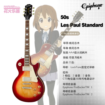 epiphone易普锋玫瑰木电吉他