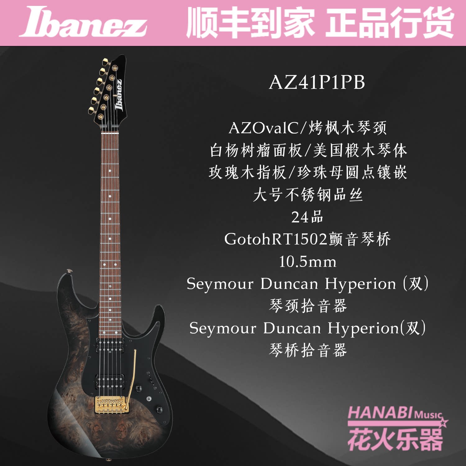 IBANEZ 印尼产 AZ 系列 AZ41P1EW AZ41P1PB AZ41B1 电吉他