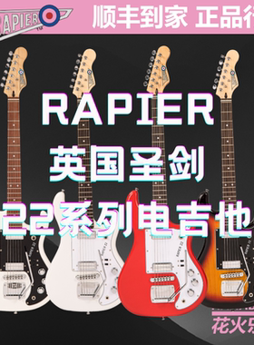 英伦复古 圣剑 Rapier RAP22 RAP33 RAP44 RAB4 电吉他 电贝