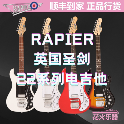 圣剑牌复古的好的电子结他