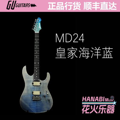 特别好的GU牌电吉他。