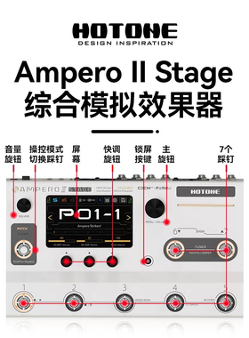 HOTONE AMPERO电吉他综合效果器+SP35 Ampero ll Press踏板