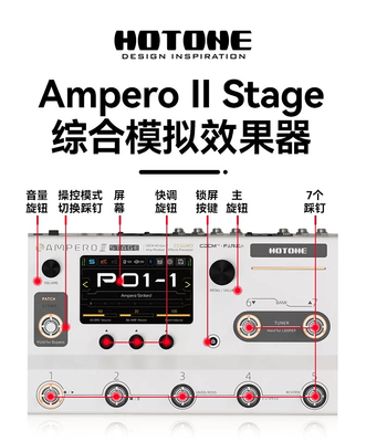 HOTONE AMPERO电吉他综合效果器+SP35 Ampero ll Press踏板