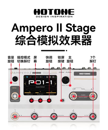 HOTONE AMPERO电吉他综合效果器+SP35 Ampero ll Press踏板