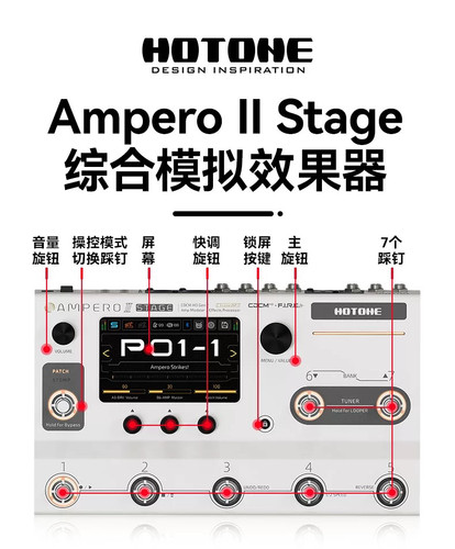HOTONE AMPERO电吉他综合效果器+SP35 Ampero ll Press踏板