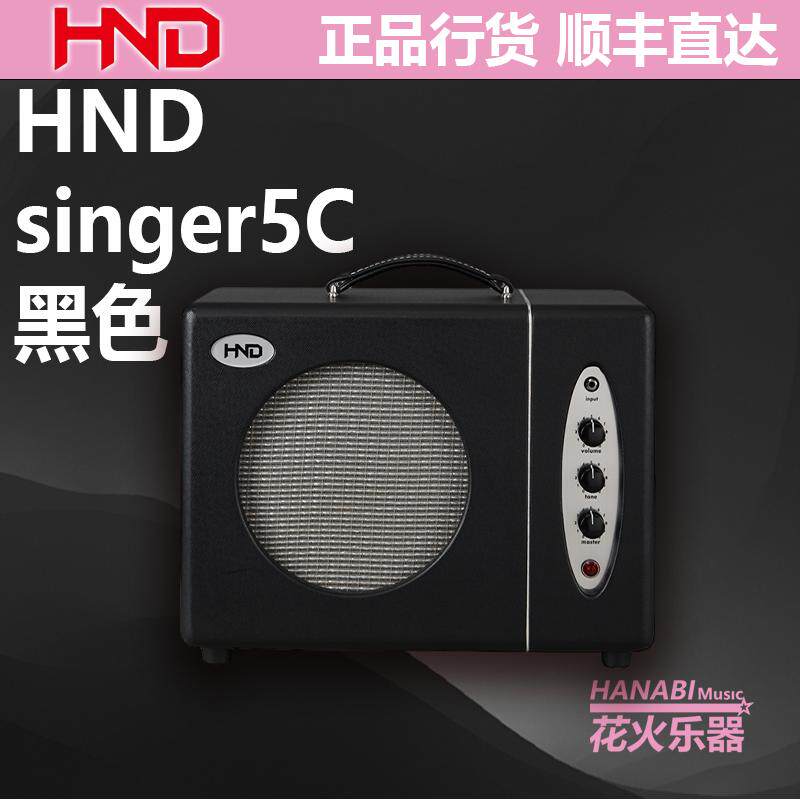 HND singer 5C 全电子管音箱 单块效果器 平台箱