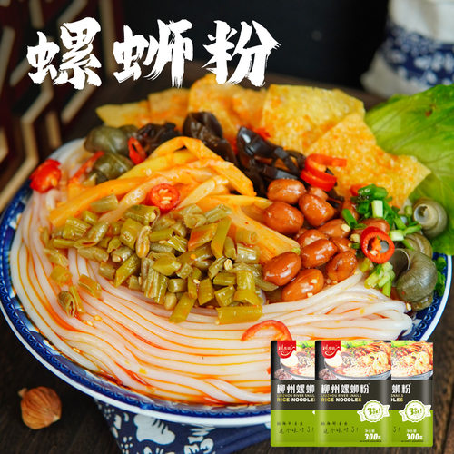 广西螺蛳粉酸辣味好吃