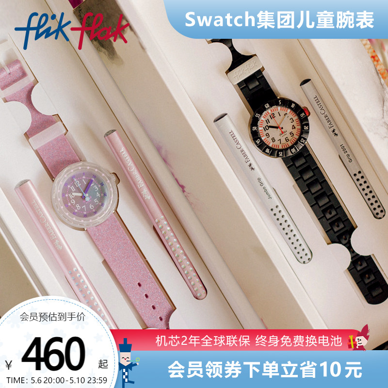 Swatch儿童学生石英腕表