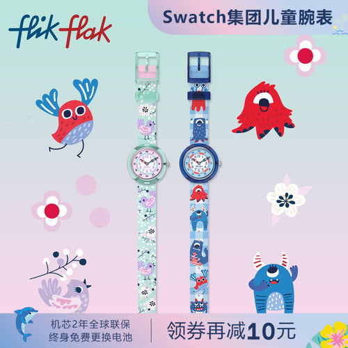 飞菲瑞士卡通动物儿童静音石英表