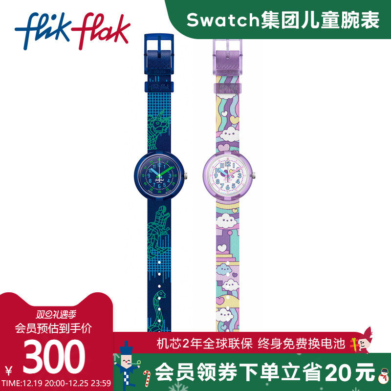 【圣诞礼物】Flik Flak飞菲瑞士新款儿童手表指针石英表学生腕表