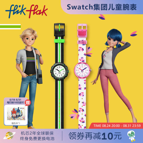 飞菲奇迹少女同款瑞士儿童手表