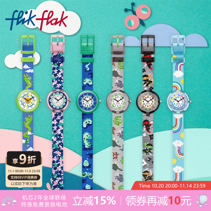 飞菲瑞士儿童卡通指针石英手表