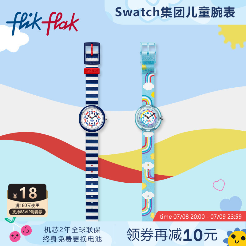 Flik Flak飞菲Swatch集团瑞士儿童手表静音男女孩手表生日礼物