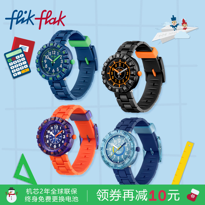 飞菲防水硅胶表带瑞士儿童手表