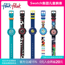 Flik Flak飞菲Swatch集团旗下瑞士儿童手表撞色指针石英男女腕表