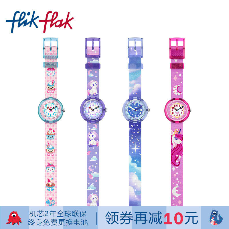 Flik Flak飞菲瑞士儿童手表可爱闪亮小女孩腕表生日礼物只看时间