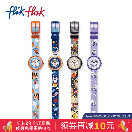 飞菲静音指针瑞士石英儿童腕表