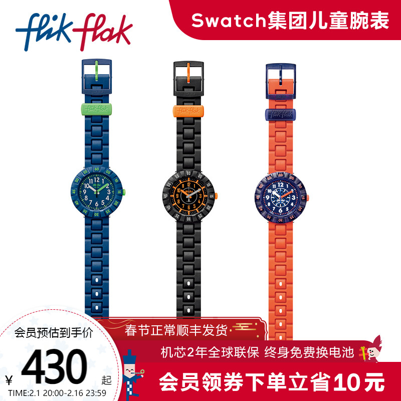 【新年礼物】Flik Flak飞菲瑞士儿童手表男孩硅胶表带大表盘腕表