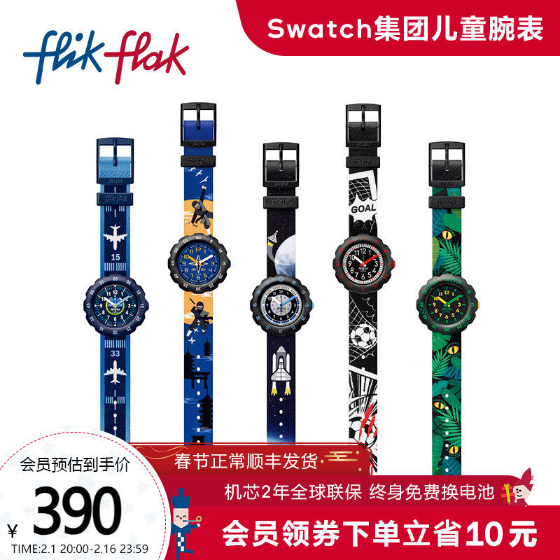 【新年礼物】Flik Flak飞菲瑞士儿童大表盘手表学生腕表男孩礼物