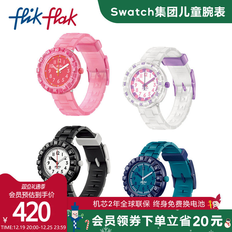 【圣诞礼物】Flik Flak飞菲新款瑞士儿童硅胶表带大表盘学生腕表