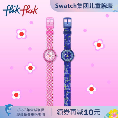FlikFlak飞菲瑞士儿童指针手表