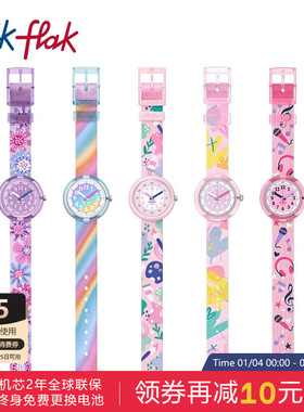 Flik Flak飞菲Swatch集团瑞士儿童手表可爱女孩小学生表新年礼物