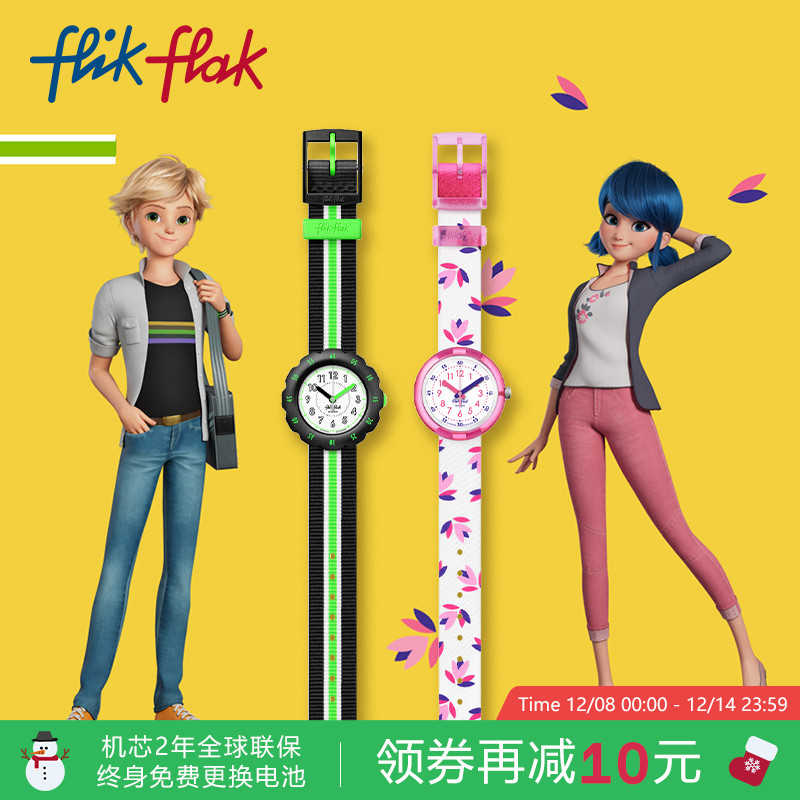 飞菲奇迹少女同款瑞士儿童手表