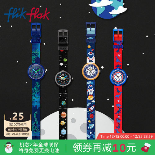飞菲印花表带瑞士石英儿童手表