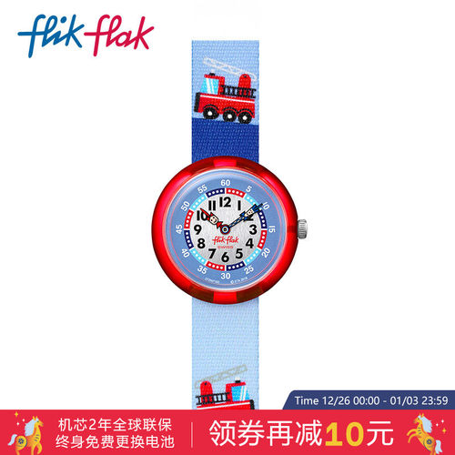 飞菲红色消防车瑞士静音儿童手表