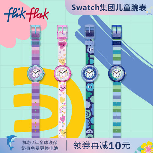 飞菲静音指针瑞士石英儿童手表