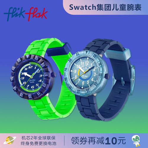 飞菲瑞士防水硅胶表带儿童手表