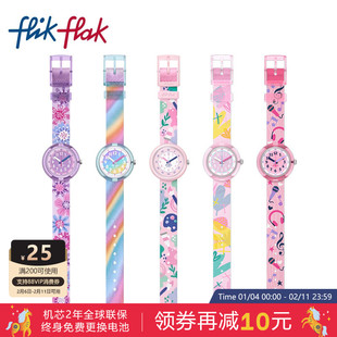 Flik Flak飞菲Swatch集团瑞士儿童手表可爱女孩小学生表新年礼物
